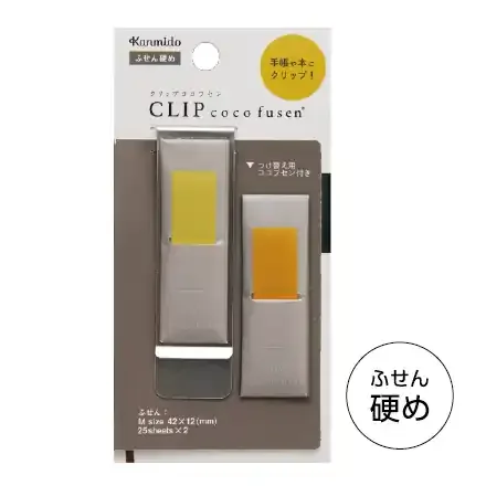 Kanmido Coco Fusen Medium Metal Clip – Mustard